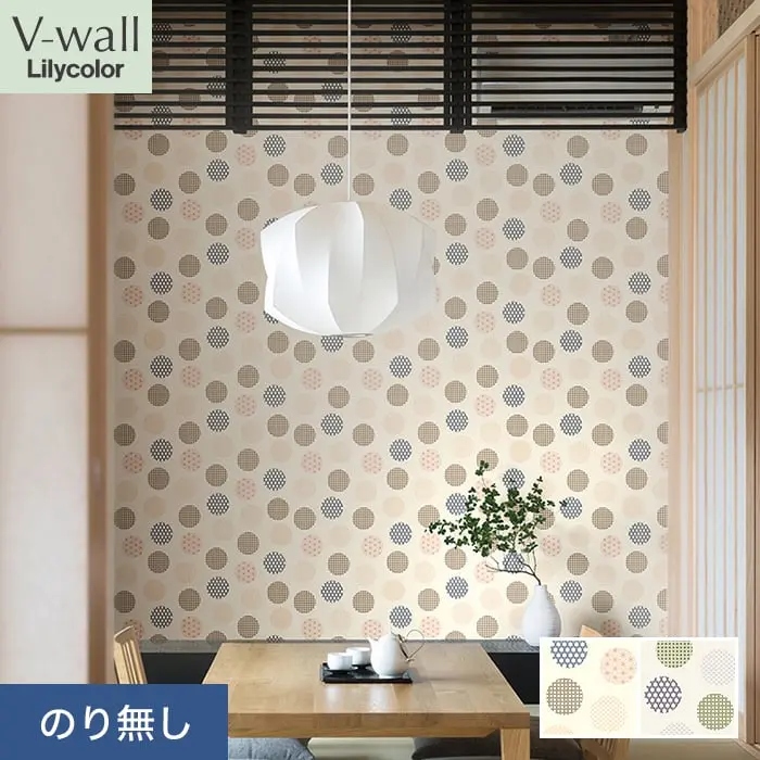 壁紙 のり無し リリカラ V-wall 和調 巾92cm LV-2423・LV-2424【掲載品番】LV-2423 / LV-2424
