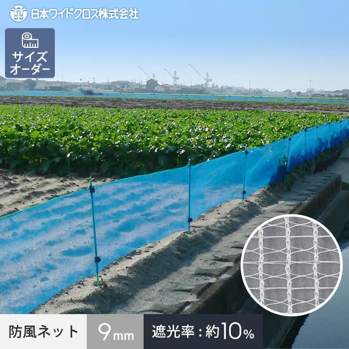 サイズオーダー