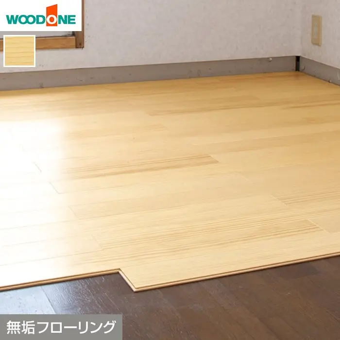 無垢フローリング