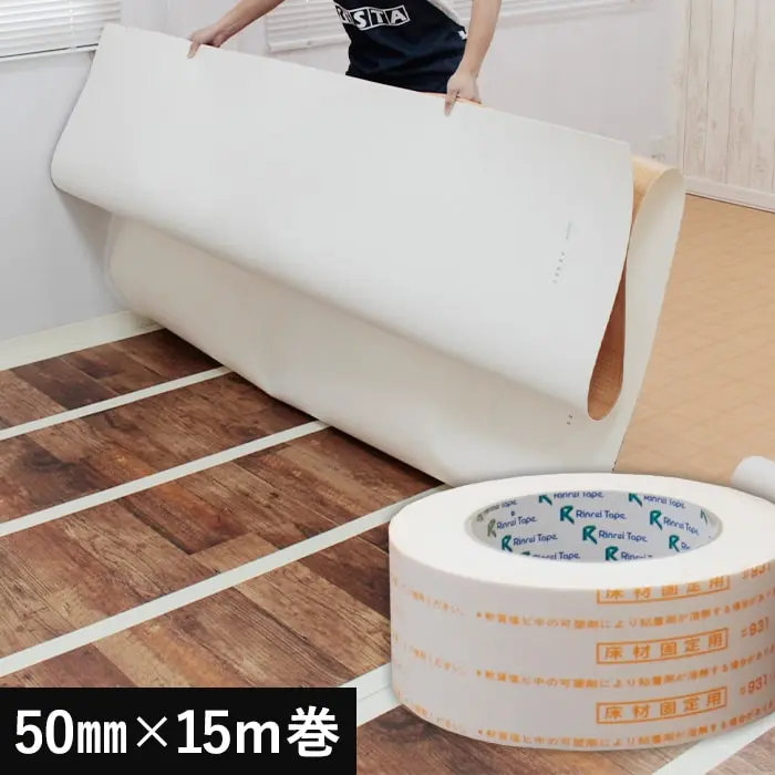 50mmx15m巻
