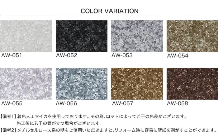 壁紙 のりなし ACCENT 人工マイカの輝きをもつ神秘的なデザイン FUZZY 12m【掲載品番】AW-051 / AW-052 / AW-053 / AW-054 / AW-055 / AW-056 / AW-057 / AW-058