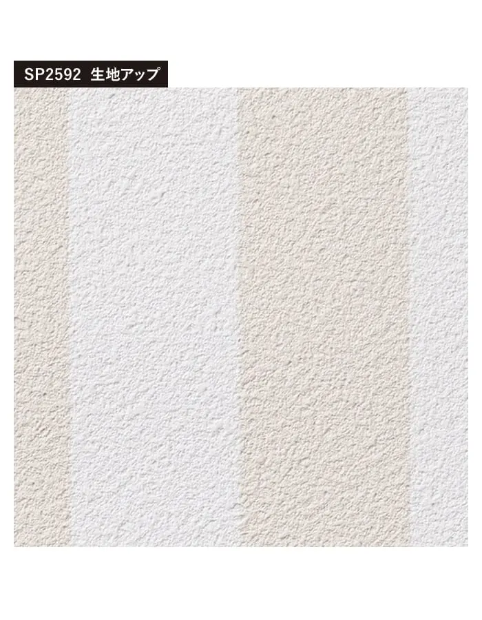 壁紙 のり付き (ミミ付き) サンゲツ SP2592 (巾92.5cm)【掲載品番】SP2592