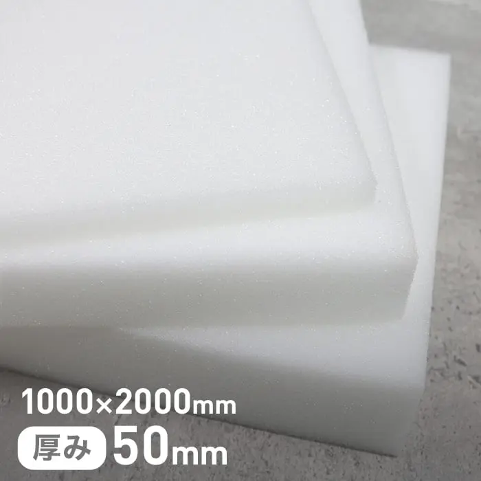 1000×2000mm厚み50mm