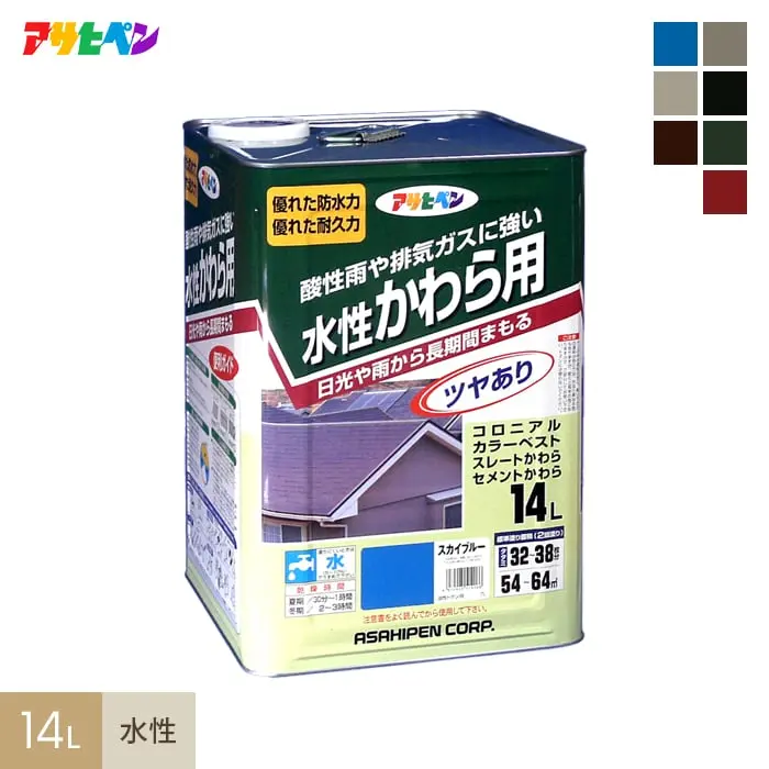 アサヒペン 水性塗料 水性かわら用 14L【掲載品番】AP-TST0004-3A / AP-TST0004-3B / AP-TST0004-3C / AP-TST0004-3D / AP-TST0004-3E / AP-TST0004-3F / AP-TST0004-3G