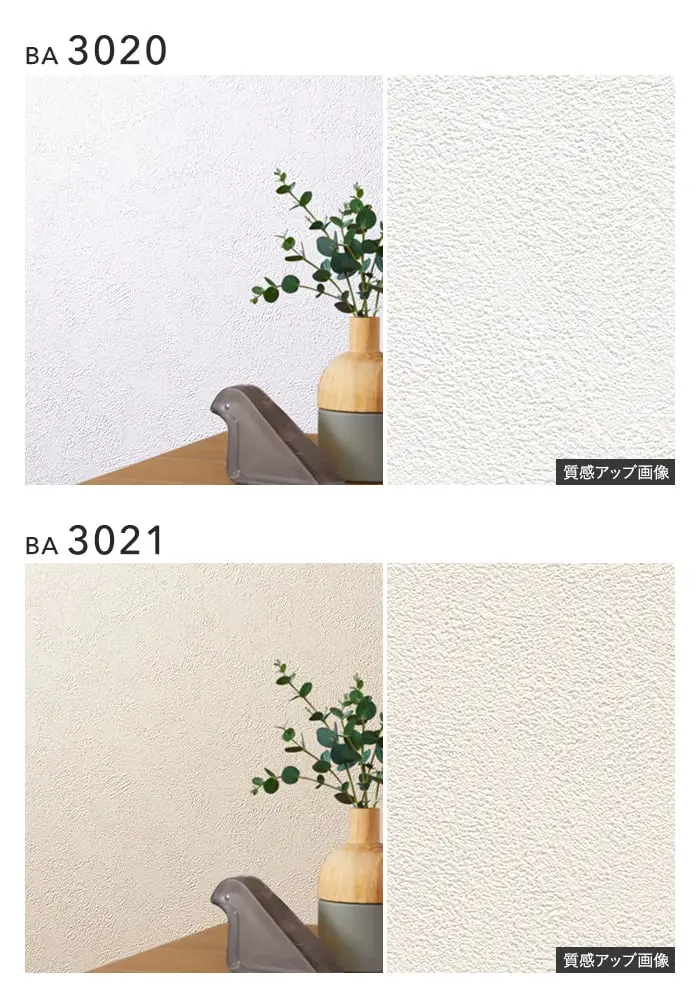 壁紙 のり無し シンコール BIGACE 石目調 巾92.5cm BA3020~BA3026【掲載品番】BA3020 / BA3021 / BA3022 / BA3023 / BA3024 / BA3025 / BA3026