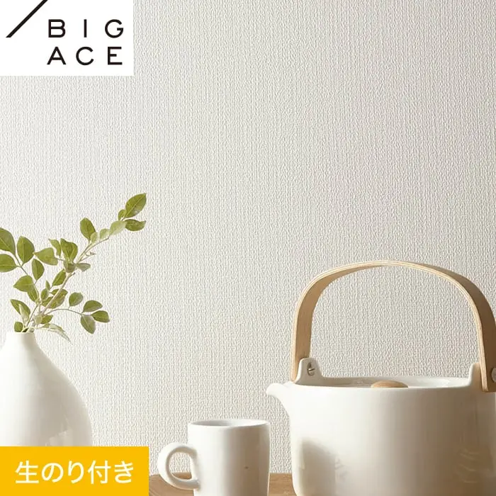 壁紙 のり付き シンコール BIGACE ダブル消臭 巾92.5cm BA7079【掲載品番】BA7079