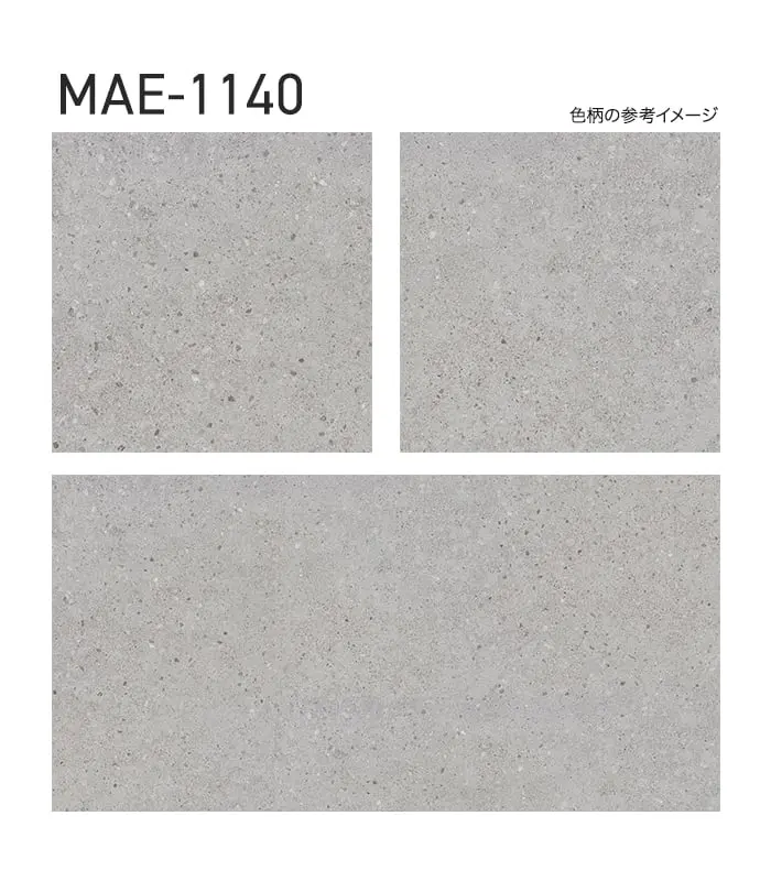 色柄の参考イメージ