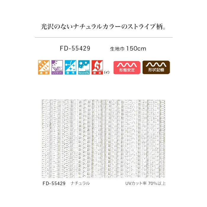 光沢のないナチュラルカラーのストライプ柄。