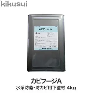 カビフージA 水性防藻・防カビ用下塗材 4kg【掲載品番】KKS-KFA-4