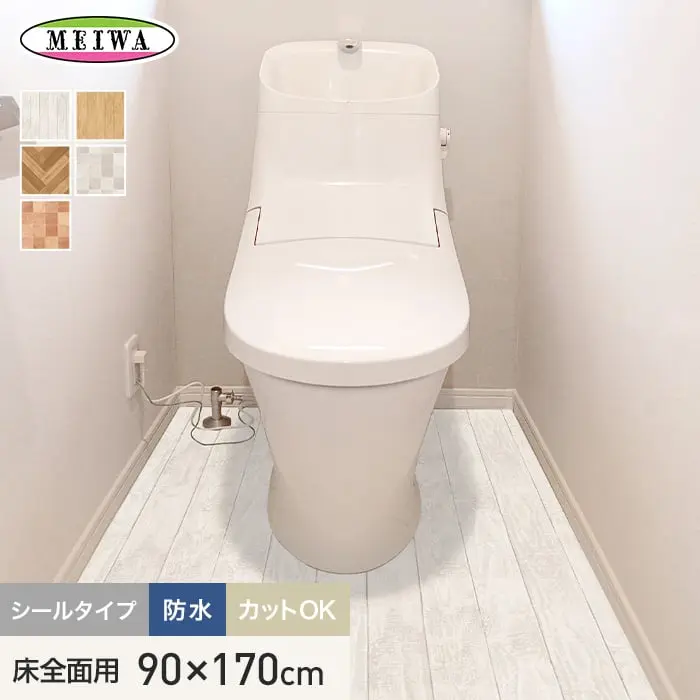 シールタイプ防水カットOK