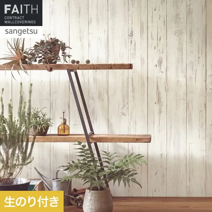 生のり付き