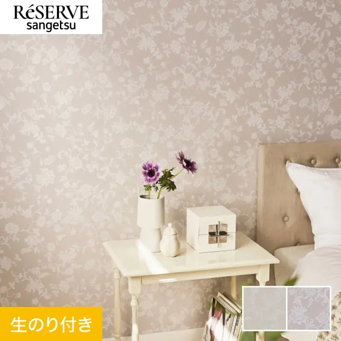 壁紙 のり付き サンゲツ リザーブ パターン 巾92cm RE55914・RE55915【掲載品番】RE55914 / RE55915