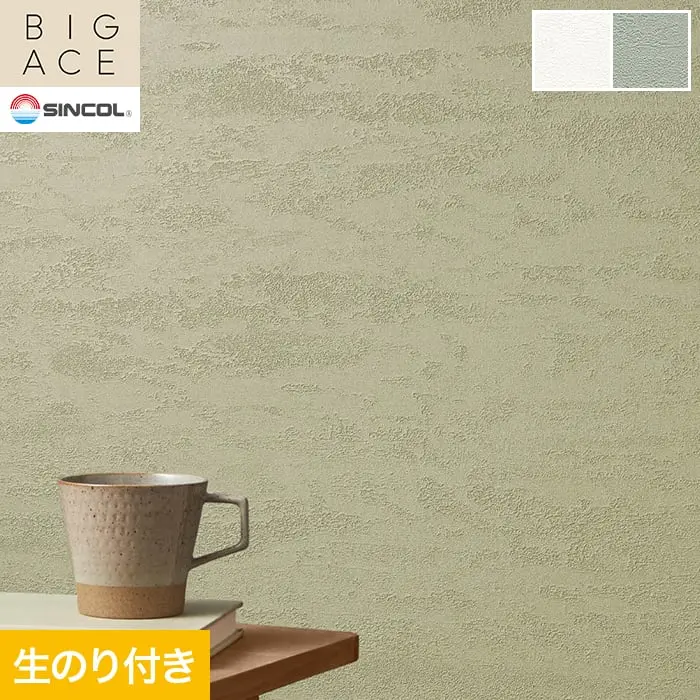 壁紙 のり付き シンコール BIGACE 石目調 巾92.5cm BA3073・BA3074【掲載品番】BA3073 / BA3074