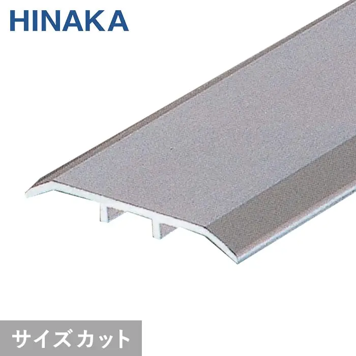 じゅうたん押え 床 見切り材 ハの字 アルミ シルバー D352 (対応厚み:~3.0mm)【掲載品番】D352