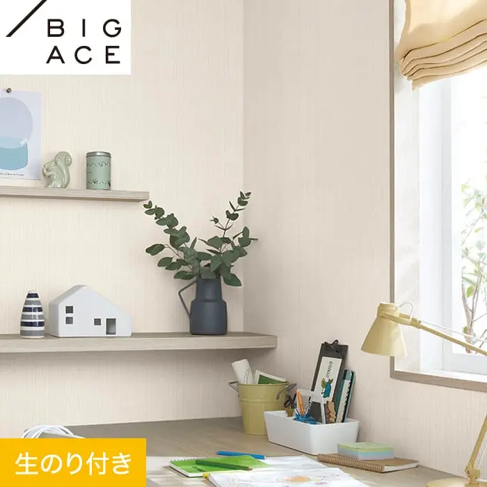 壁紙 のり付き シンコール BIGACE カジュアル 巾92.5cm BA7433【掲載品番】BA7433