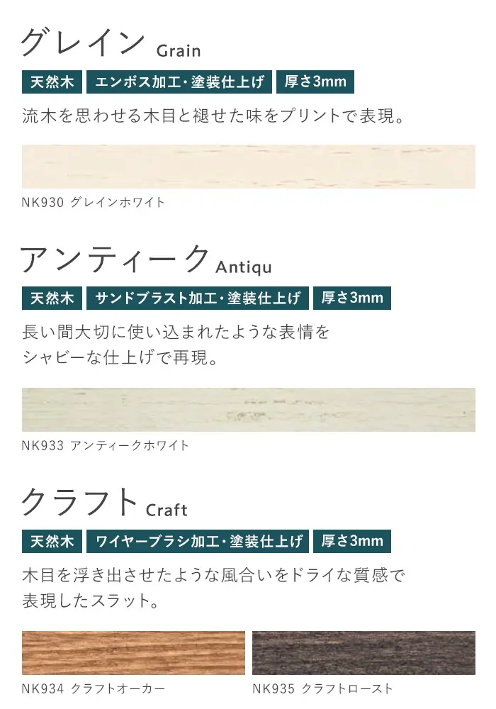ウッドブラインド 木製ブラインド ニチベイ クレール【掲載品番】WB-NB-001