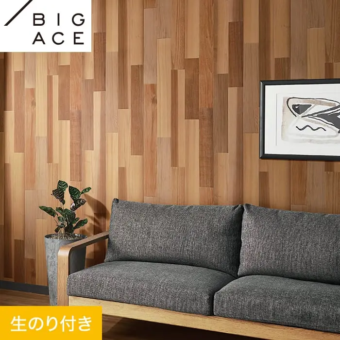 壁紙 のり付き シンコール BIGACE 木目調 巾92.5cm BA7301【掲載品番】BA7301