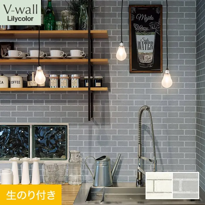 壁紙 のり付き リリカラ V-wall ベーシックパターン 巾92cm LV-2311・LV-2312【掲載品番】LV-2311 / LV-2312