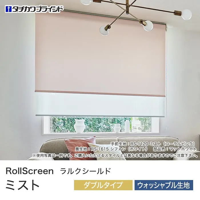 ミスト