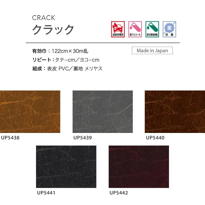 クラック