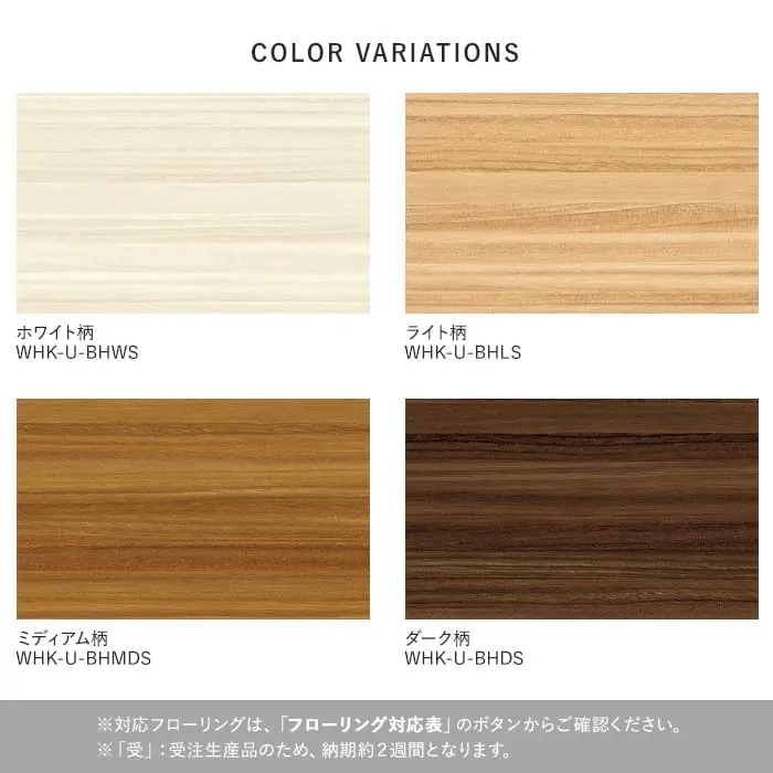 EIDAI 上がり框 バリアフリー アトムフラット・セーフケアダイレクト・アトムガード用【掲載品番】WHK-U-BHWS / WHK-U-BHLS / WHK-U-BHMDS / WHK-U-BHDS