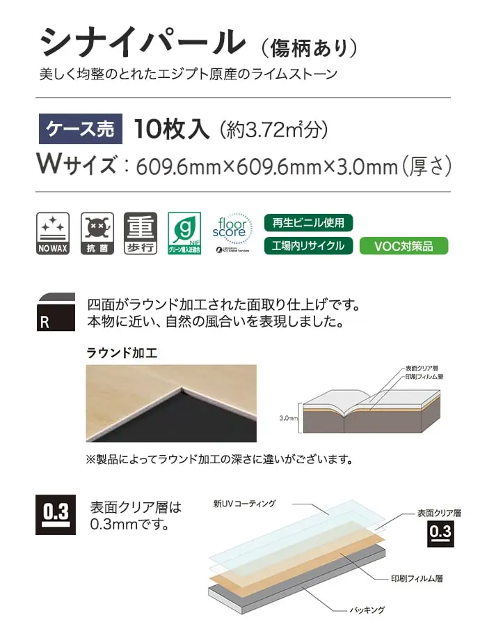 シナイパール