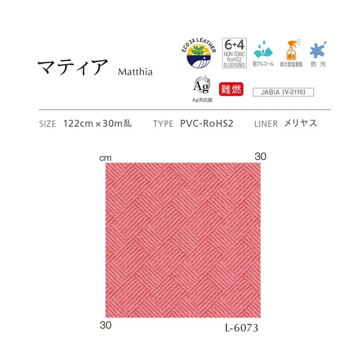 マティア