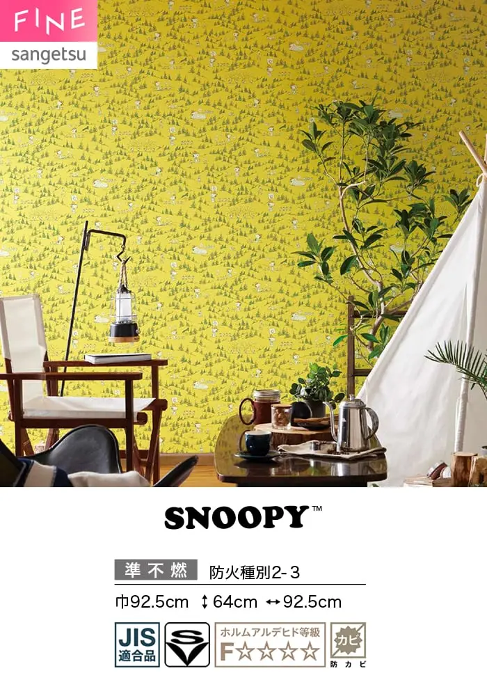 壁紙 のり無し サンゲツ FINE SNOOPY 巾92.5cm FE78705【掲載品番】FE78705
