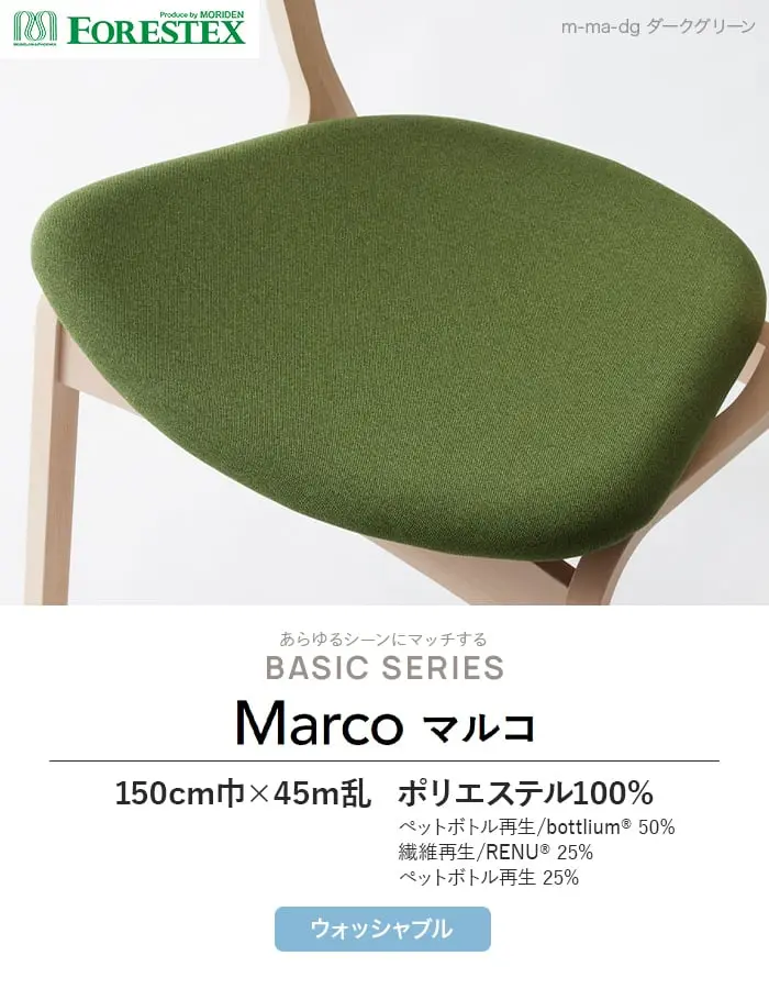 Marcoマルコ