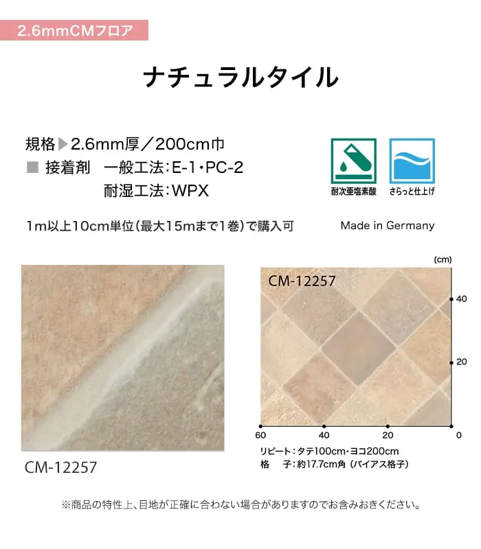 ナチュラルタイル