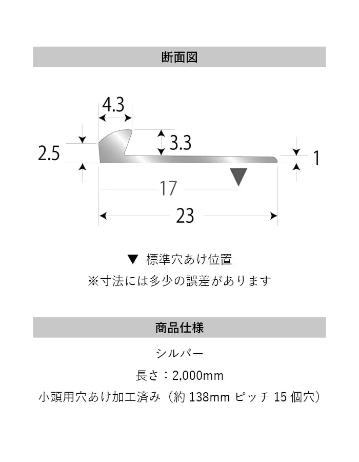 床見切り パスタライン アルミ 20-4132S 穴有(対応厚み:~3.3mm) 既製サイズ 2m【掲載品番】20-4132S22