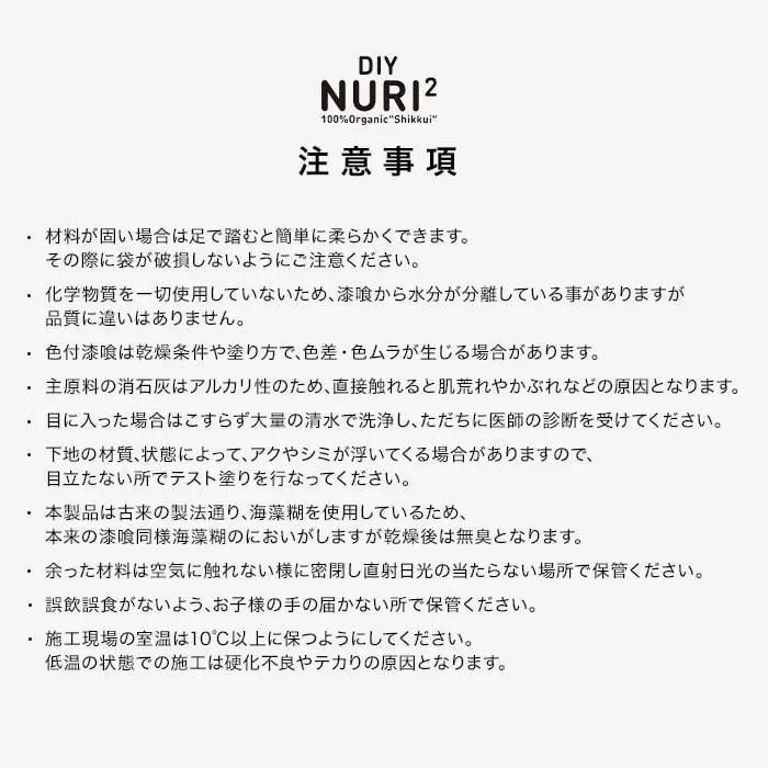 注意事項