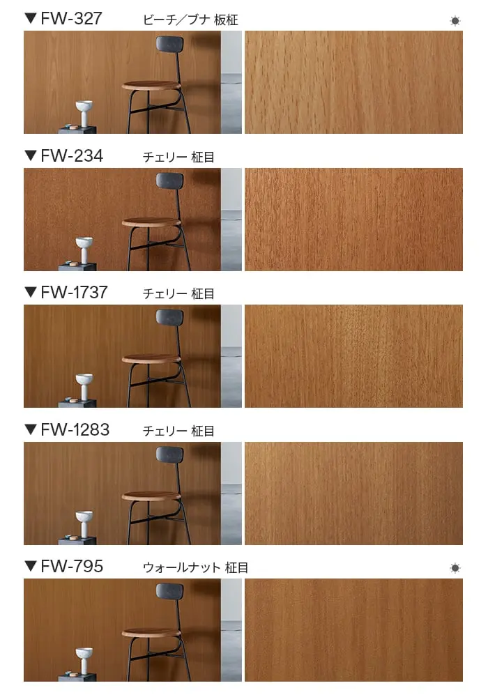 ダイノックシート 木目 3M ダイノックフィルム ファインウッド FW-327~【掲載品番】FW-327 / FW-234 / FW-1737 / FW-1283 / FW-795 / FW-1743 / FW-237 / FW-1280 / FW-612 / FW-888 / FW-1123 / FW-608H / FW-1331 / FW-1125 / FW-655 / FW-1738 / FW-233