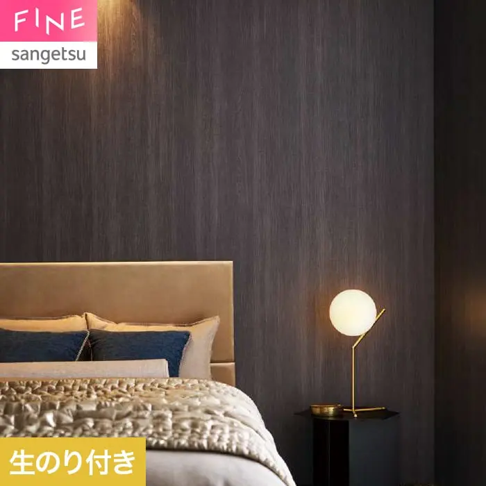 壁紙 のり付き サンゲツ FINE 木目 巾92cm FE78193【掲載品番】FE78193