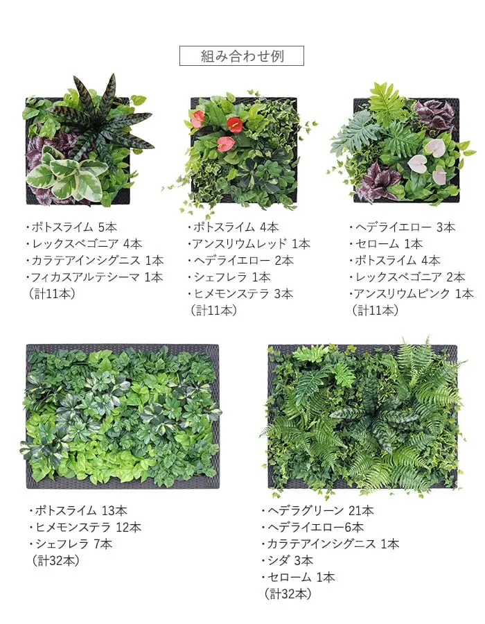 組み合わせ例