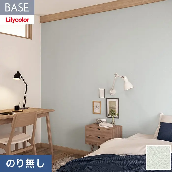 壁紙 のり無し リリカラ BASE いろどりシリーズ カラー 石目調 巾92cm LB-9572【掲載品番】LB-9572