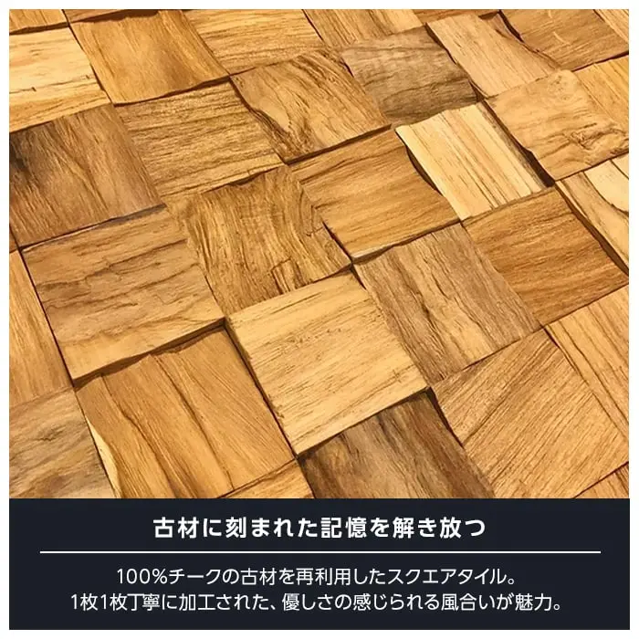 木材パネル TIME&GARDEN セドナクリフ 11枚入【掲載品番】TG-SEDONA