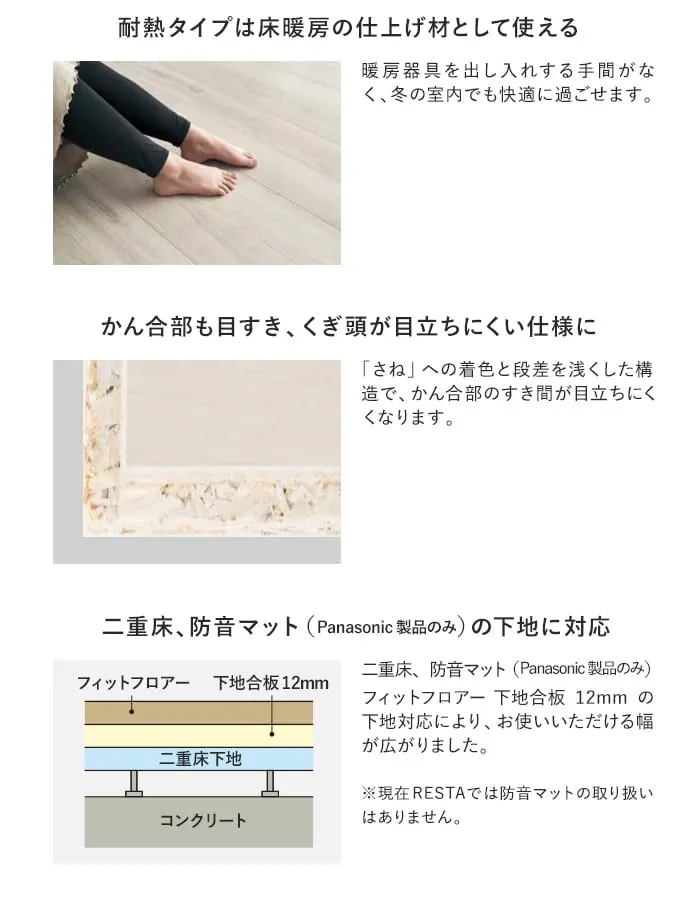 かん合部も目すき、くぎ頭が目立ちにくい仕様に