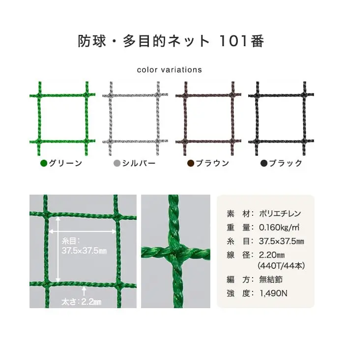 防球・多目的ネット