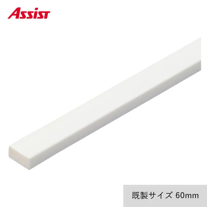 床見切り 樹脂見切り 直線ジョイント 20-431T 長さ60mm【掲載品番】20-431T