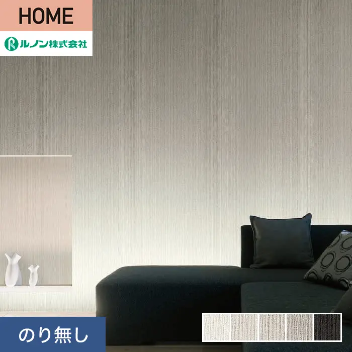 壁紙 のり無し ルノン HOME クラフトライン 巾92cm 瞬麗【掲載品番】C23-2102 / C23-2103 / C23-2104 / C23-2105 / C23-2106