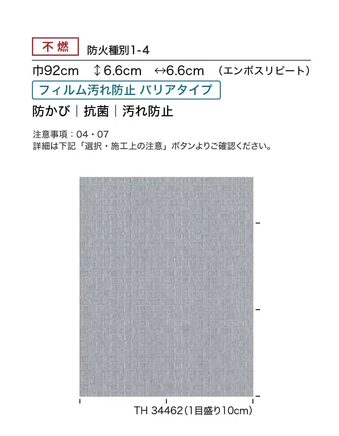 フィルム汚れ防止バリアタイプ