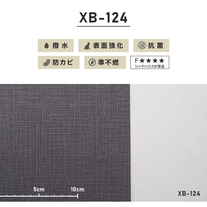 のりなし壁紙 リリカラ 表面強化 XB-124 (巾92cm)【掲載品番】XB-124