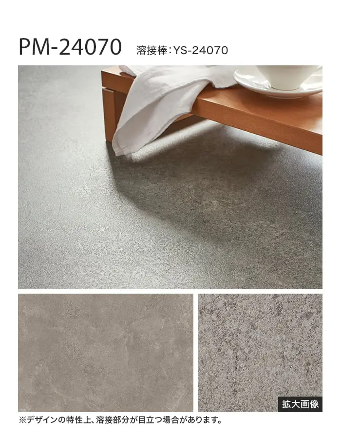 デザインの特性上、溶接部分が目立つ場合があります。
