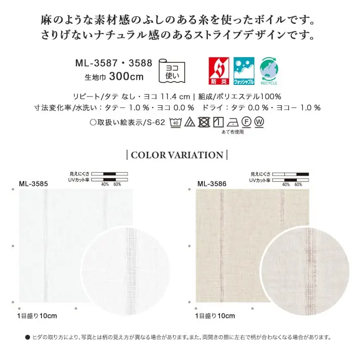 麻のような素材感のふしのある糸を使ったボイルです。