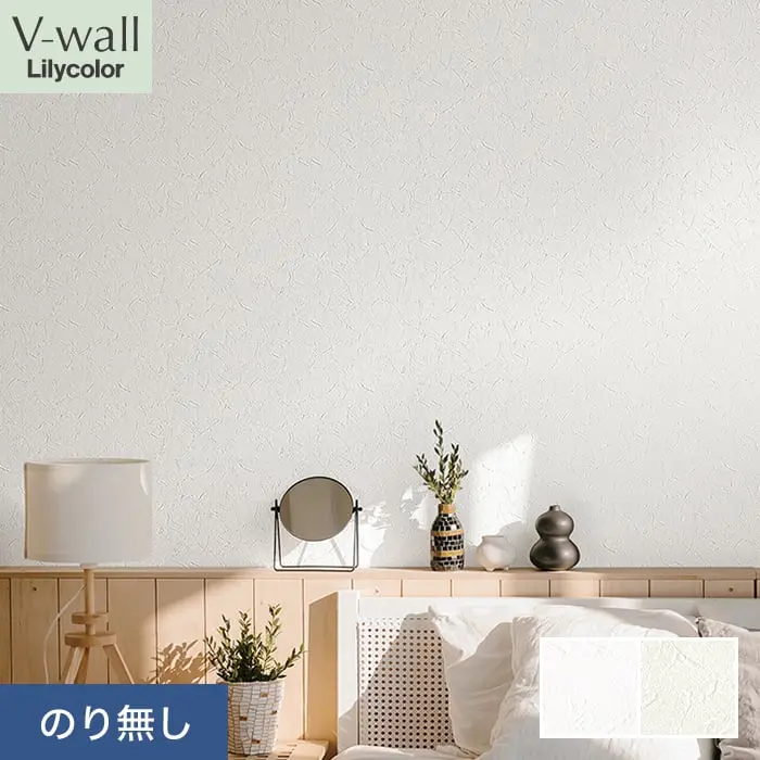 壁紙 のり無し リリカラ V-wall 石目調 巾92cm LV-2198・LV-2199【掲載品番】LV-2198 / LV-2199