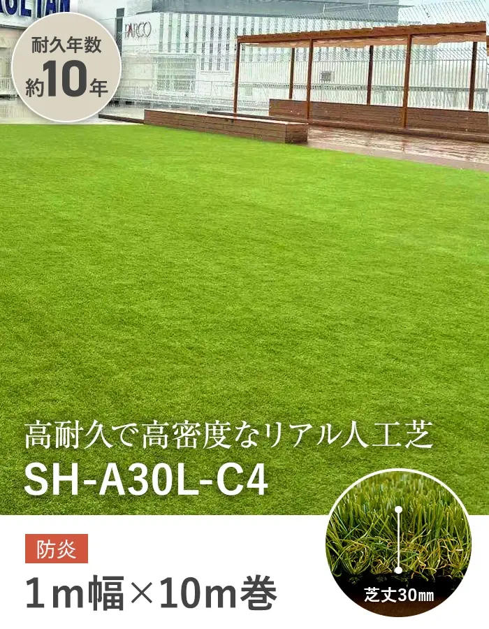 高耐久で高密度なリアル人工芝