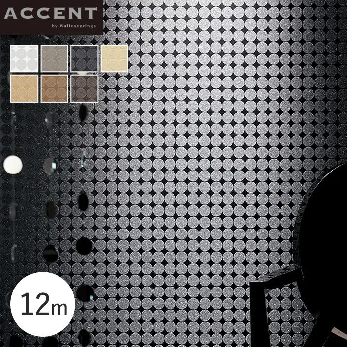 壁紙 のりなし ACCENT メタリックの光沢とガラスビーズの輝き CIRCLE 12m【掲載品番】AW-081 / AW-082 / AW-083 / AW-084 / AW-085 / AW-086 / AW-087