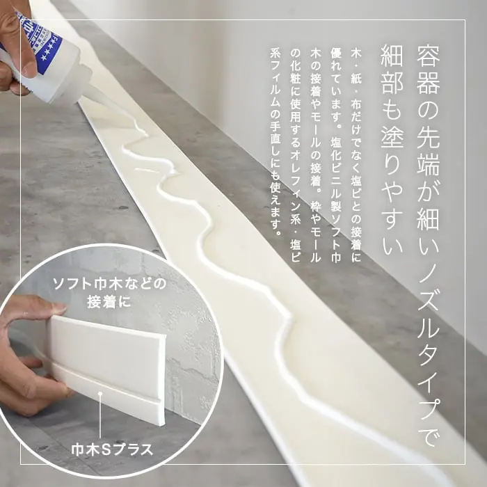 容器の先端が細いノズルタイプで細部も塗りやすい