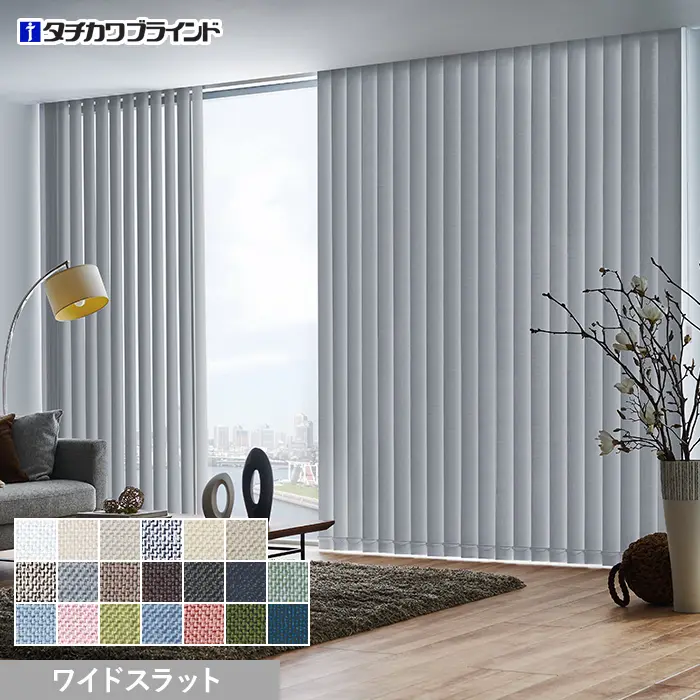 ワイドスラット